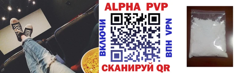 Alpha PVP кристаллы  магазин  наркотиков  Копейск 