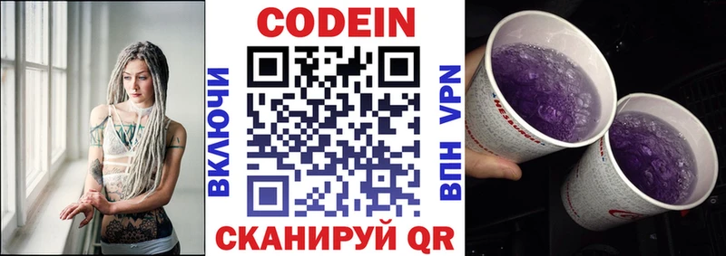 нарко площадка какой сайт  Копейск  Codein напиток Lean (лин) 