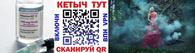 Кетамин ketamine Копейск