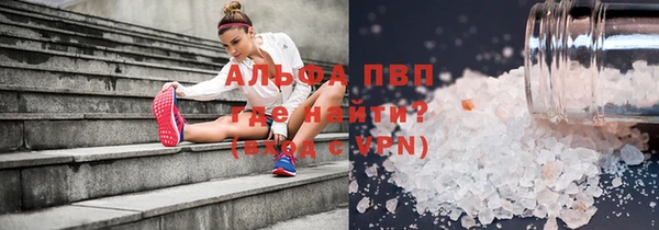 мяу мяу кристалл Алексеевка