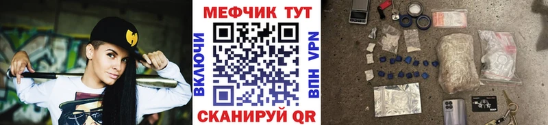 Мефедрон mephedrone Копейск