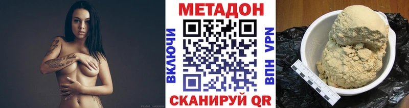 Метадон methadone  Копейск 