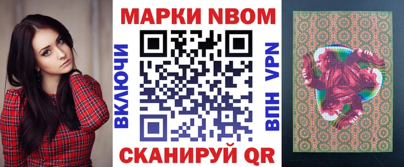 Марки NBOMe 1,5мг  мега ССЫЛКА  Копейск 
